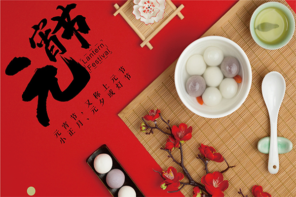 元宵佳节，曼林热熔胶送你4个“圆”