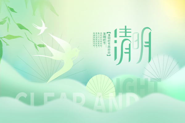 曼琳热熔胶带您了解清明有哪些习俗