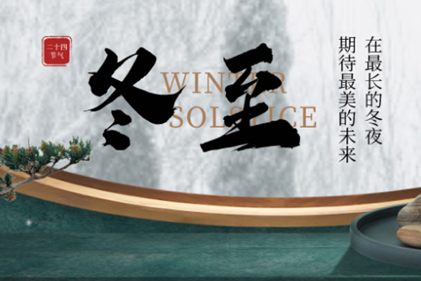 曼林热溶胶 | 隆冬已至,珍重待春风